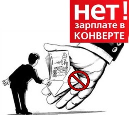 О противодействии нелегальной занятости